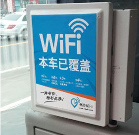 车载WIFI